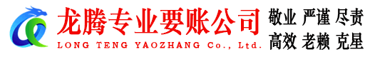 潮州收债公司